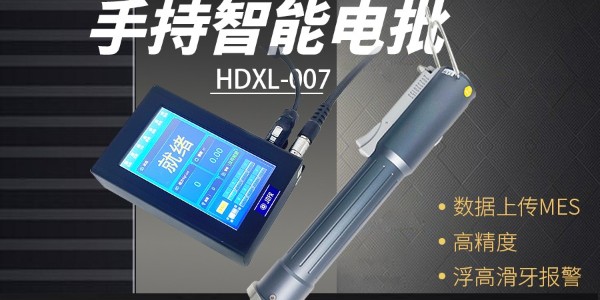 堅(jiān)豐智能電批革新動(dòng)力電池組裝：提升效率，保障質(zhì)量!