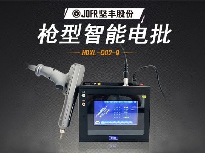 堅(jiān)豐智能螺絲刀提升裝配效率，高效便攜助力生產(chǎn)車間